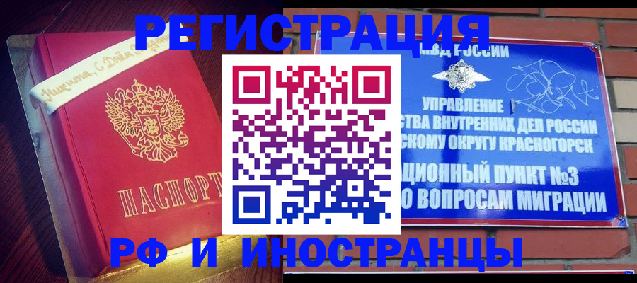 прописка для военкомата в Коле