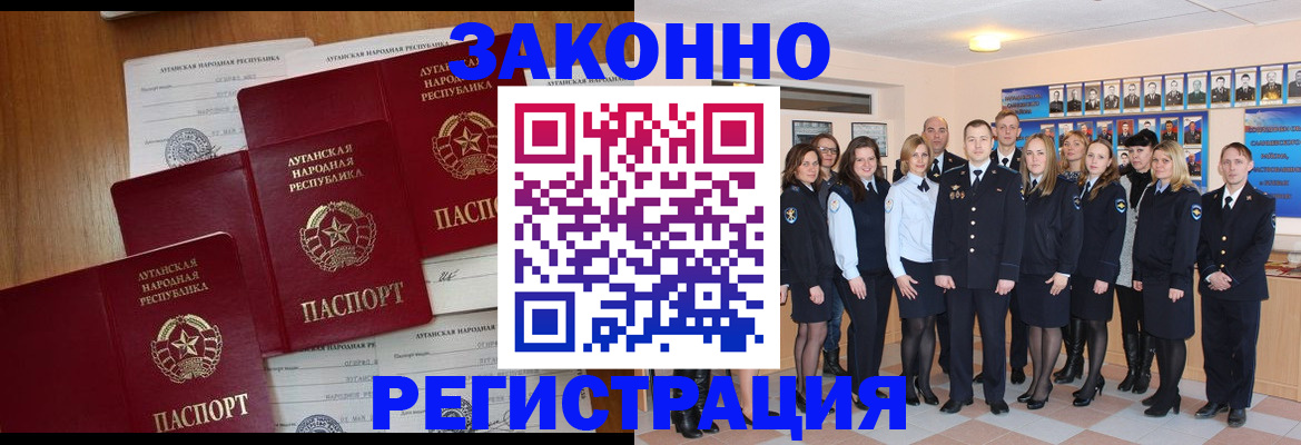 временная прописка в Коле
