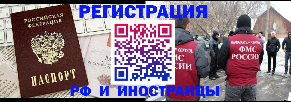 временная регистрация собственник в Коле