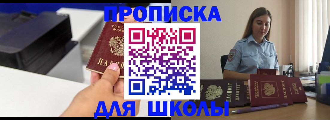 регистрация в Коле
